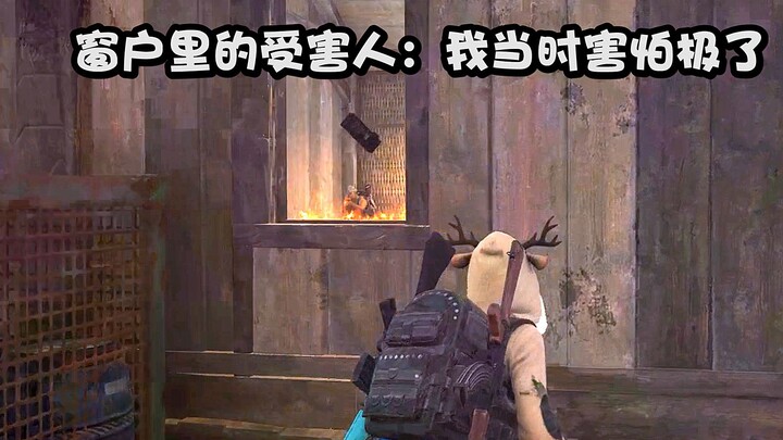 当你在安全区的房子里倒了一点点油