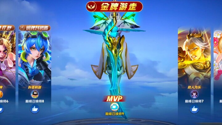 12/1/12 Khiên hỗ trợ MVP hạng vàng