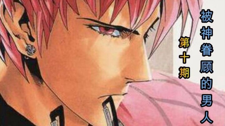 【古柳】《光速跑者21号》第十期：被神眷顾的男人，光与影的时限
