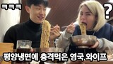Trying North Korean Food in Korea | Pyongyang Naengmyeon