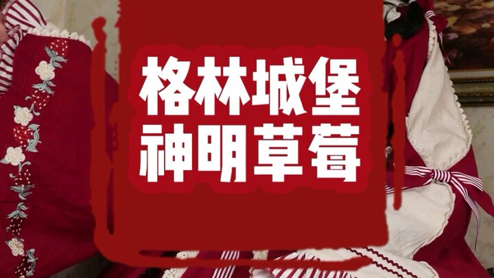 Lolita gaya Tiongkok berbahan katun! Cocok dipakai saat Tahun Baru Imlek~