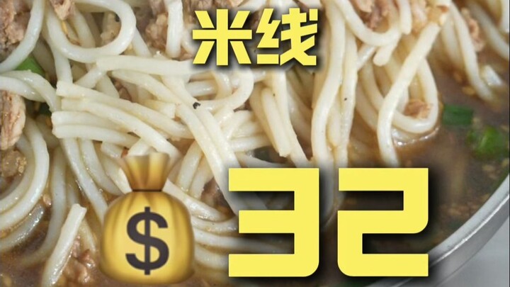 ผูเอ๋อร์·หมี่เส้น หัวหน้าเชฟพาไปลิ้มลองร้านดัง ¥32