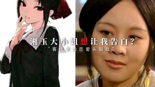 【白展堂】湘玉大小姐想让我告白~客栈里的恋爱头脑战~