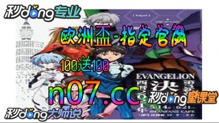 欧洲杯2016瑞士 🐋🔥《《 n 0 7 . c c 》》🔥 🐋 - 《《 y n c t 5 5 . c o m 》》