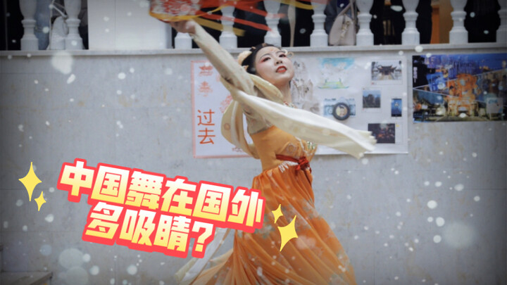 في جامعة روسية، رقصة صينية تجعل الأجانب يبتسمون طوال الوقت