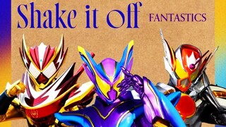 [个人汉化]假面骑士加布最终战斗曲《Shake it off 》冰沙伴随你的勇气 主宰我的超越之力 拼盘他的布丁寄托