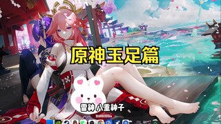 【Wallpaper Engine】壁纸推荐 原神玉足篇