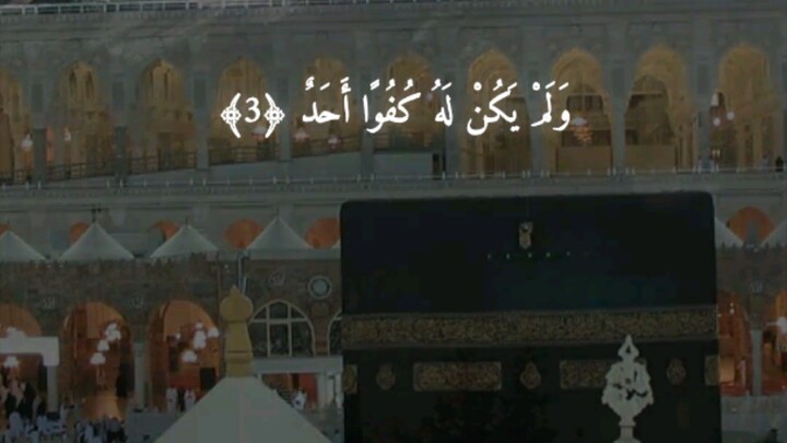 The Most Beautiful Quran Recitation Of "Surah Al Aklas"