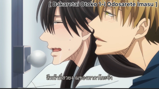 Dakaretai otoko ep 1 eng sub new arrivals