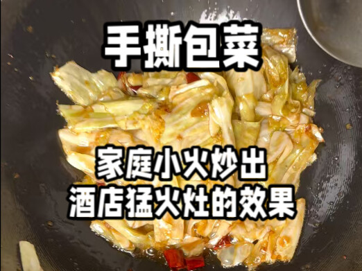 Chỉ cần bếp nhỏ tại nhà, bạn cũng có thể làm món bắp cải xé tay với hương vị như được nấu trên bếp l