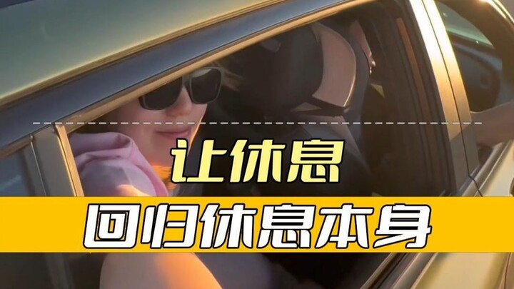 นิยามของการพักผ่อน หรือว่ามันเริ่มผิดไปตั้งแต่เมื่อไหร่กันนะ?