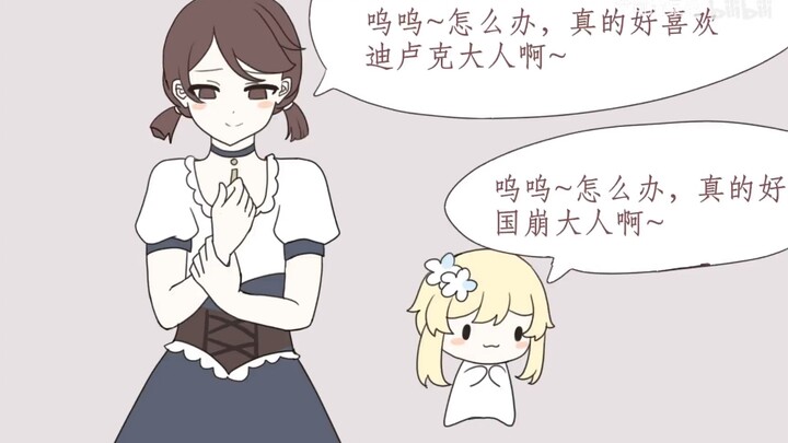 أنا جذر انهيار الدولة