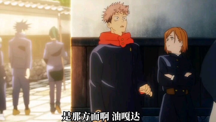Itadori says “Aburaga”