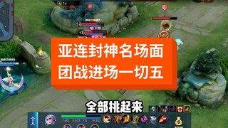 ขอโทษนะ พวกคุณทั้งห้าคนถูกฉันล้อมไว้แล้ว!