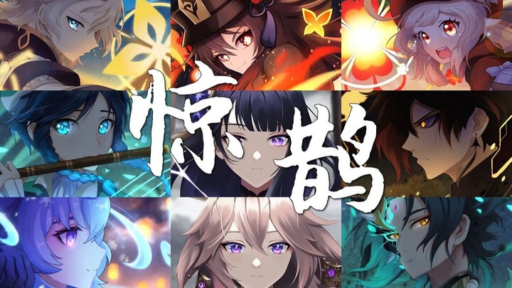 [Genshin Impact / Character Ensemble] Startled Magpie (Character Ensemble Lyrics) Traversing the Sev