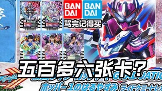 先行流出 五百六張卡?藍光碟瓦尔巴拉德GT毕业祭外传黑鋼十列车巨型列车爆上战队假面骑士Gavv加布歌查德Gotchard极狐Geats界外者legend玩具情报