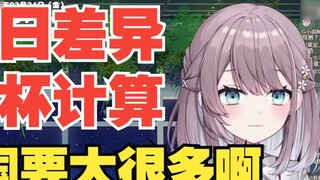 [Mizuki Yuko] Kakak perempuan Jepang mempopulerkan perbedaan antara ukuran cangkir Cina dan Jepang d