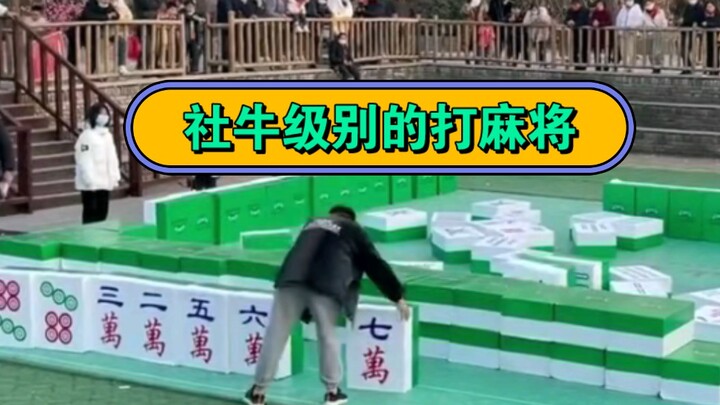 Want to play mahjong? Like, super social!