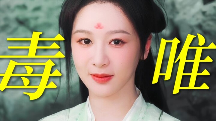 Hilarious! Turns out Xiao Yao is Tu Shan Jing's biggest "toxic fan"!