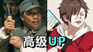 双 料 高 级 U P 主