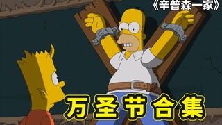 巴特地狱学校历险记，人工智能爱上玛姬，美国禁枪后的悲惨结局