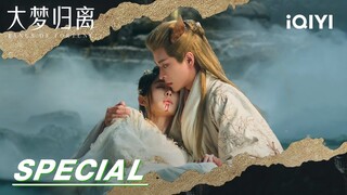 Special: What if I have to sacrifice the whole world for you? | Fangs of Fortune 大梦归离 | iQIYI