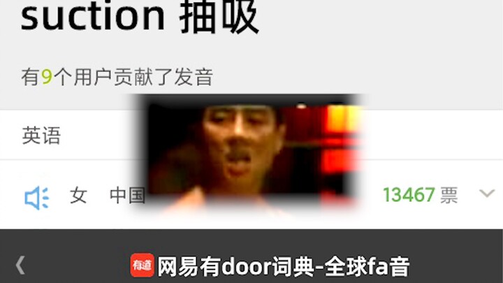 🌏Global ♂Pronunciation🌏