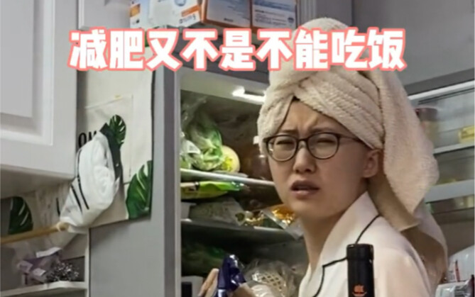 减肥又不是不能吃饭！有我这样的同事，你几点上班？