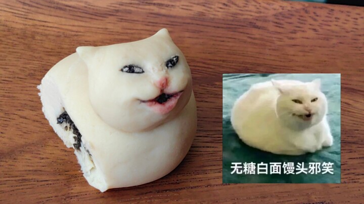 猫meme美食｜木嘿嘿嘿嘿邪笑茶菓子