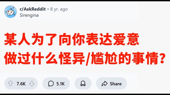 “การแสดงความรัก”