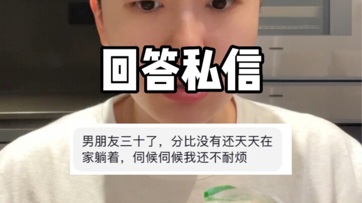 What should I do if my boyfriend does nothing all day and just lies around at home?