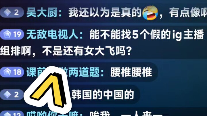 TheShy meraih peringkat kedua dalam kontes imitasi TheShy, sedangkan juara pertamanya adalah pria in