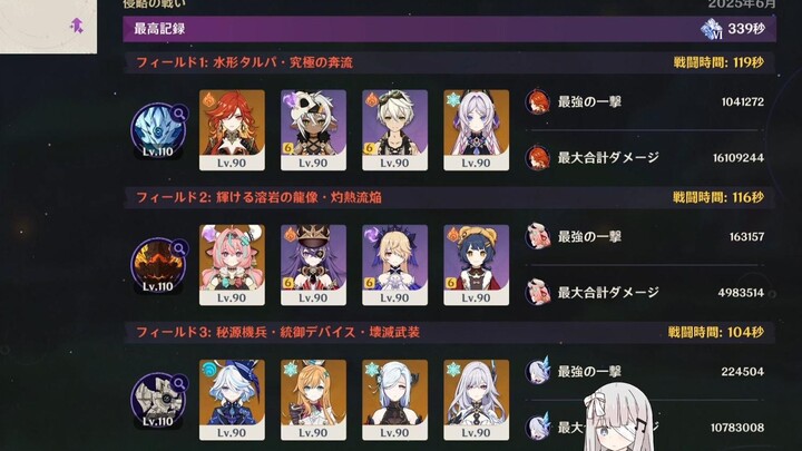 可能是全网首位？外网日服大佬五星全零命角色极限通关幽境危战难度6！