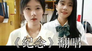 Bản song ca "Memorial" của Lei Yuxin với bạn cùng phòng