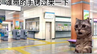 玩cosplay害了我（哭哭