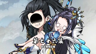 君逍遥、曹文斌成圣后第一次对决开始了！