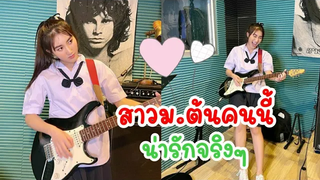 เบสรักษ์วนีย์บันเทิง ส่องไอจีสตอรี่"น้องเบส"
