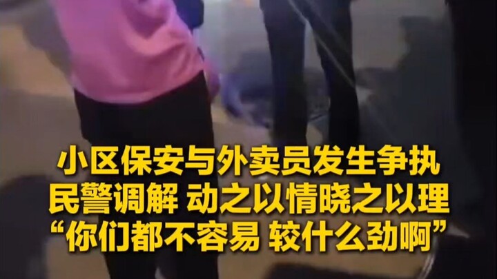 Antara Kurir Makanan dan Satpam: Kenapa Sesama Orang Susah Harus Saling Menyulitkan?