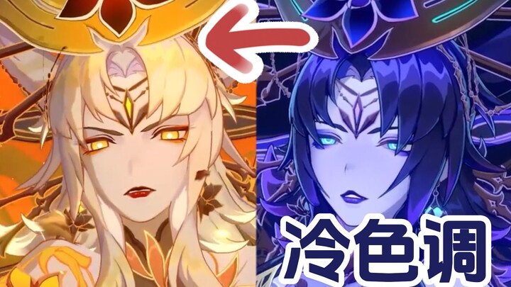 【เกร็ดน่ารู้จาก Star Rail】ความงามที่ถูกกลบด้วยโทนสีเย็น?