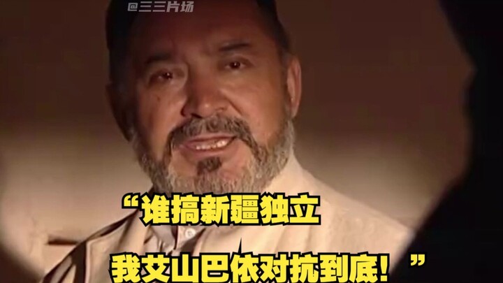 老人意外发现侄女是“疆独”，怒骂：我是中国人