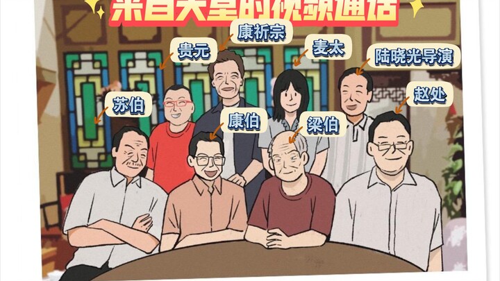 来自天堂的视频通话《回忆录》  灵感来自外来媳妇本地郎小剧场  把原来的音乐做成纯音，再配上后期，如果你们喜欢的顺便转载