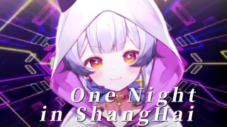 ฟังครั้งแรก: แปลกเหรอ? ฟังครั้งที่ N: ติดใจ!! (One Night In Shanghai)