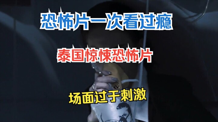 Film horor sekali tonton langsung puas, film thriller-thriller Thailand yang adegannya terlalu mende