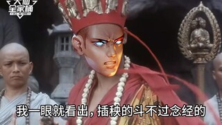 【Daxian Family Bucket】How dare you show off your skills in rice planting? Just wait and see—my ultim