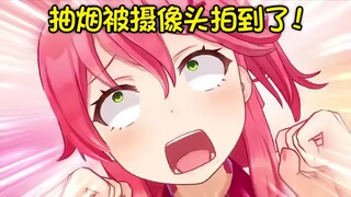 【熟肉】直播中抽烟被发现的话，偶像生涯就结束了吧【樱巫女/hololive】