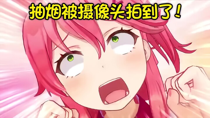【熟肉】直播中抽烟被发现的话，偶像生涯就结束了吧【樱巫女/hololive】