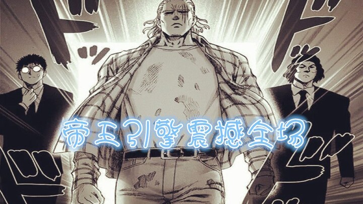 One Punch Man Episode 134: Did King eat the Face Fruit? Even Tornado praises King for being smart an