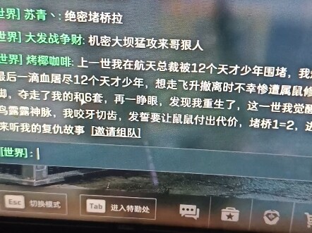 Reincarnated as Bird Lulu Blocking the Bridge