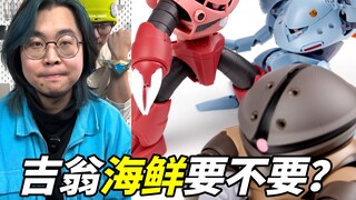 俩螃蟹一乌龟，这些水产机都太有意思了！R魂魔蟹+高战蟹+龟霸