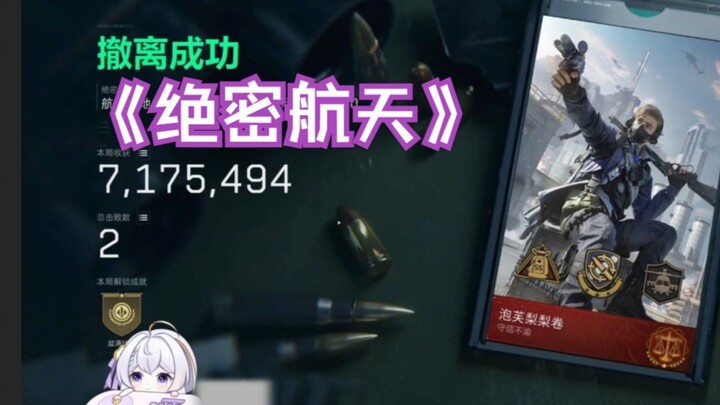 เมื่อเจ้าหนูบนเขื่อนลุยภารกิจลับสุดยอดทางอวกาศเป็นครั้งแรก